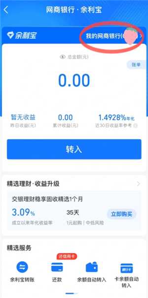 支付宝余利宝安全吗有风险吗 支付宝余利宝和余额宝区别 支付宝余利宝安全吗有风险吗 支付宝余利宝和余额宝区别