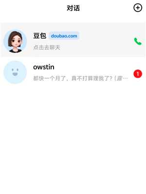 豆包ai男友设定模板 豆包ai男友设定会主动发消息吗 豆包ai男友设定模板 豆包ai男友设定会主动发消息吗