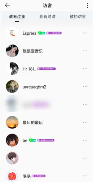 qq音乐访客记录删除后还能看到吗 qq音乐访客记录保存多久 qq音乐访客记录删除后还能看到吗 qq音乐访客记录保存多久