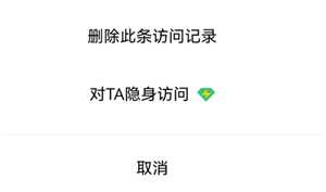 qq音乐访客记录删除后还能看到吗 qq音乐访客记录保存多久 qq音乐访客记录删除后还能看到吗 qq音乐访客记录保存多久