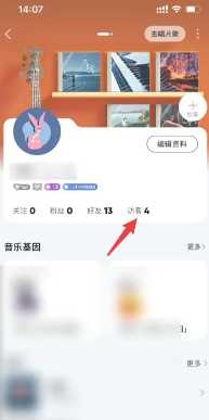 qq音乐访客记录删除后还能看到吗 qq音乐访客记录保存多久 qq音乐访客记录删除后还能看到吗 qq音乐访客记录保存多久