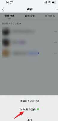 qq音乐访客记录删除后还能看到吗 qq音乐访客记录保存多久 qq音乐访客记录删除后还能看到吗 qq音乐访客记录保存多久