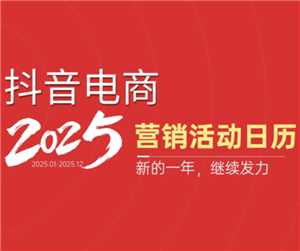 抖音商城活动满减时间表 抖音商城满减券怎么领