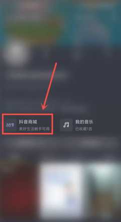 2025抖音商城活动满减时间表 抖音商城满减券怎么领