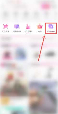 2025抖音商城活动满减时间表 抖音商城满减券怎么领