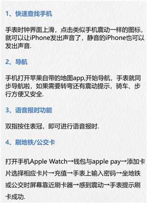 苹果手表有什么功能和作用 苹果手表怎么配对新的手机 苹果手表有什么功能和作用 苹果手表怎么配对新的手机