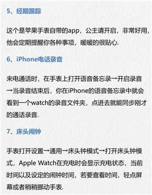 苹果手表有什么功能和作用 苹果手表怎么配对新的手机 苹果手表有什么功能和作用 苹果手表怎么配对新的手机