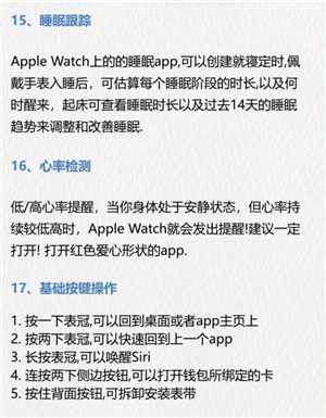 苹果手表有什么功能和作用 苹果手表怎么配对新的手机 苹果手表有什么功能和作用 苹果手表怎么配对新的手机