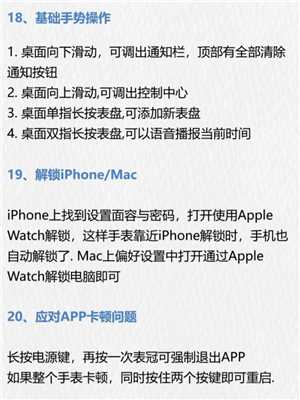 苹果手表有什么功能和作用 苹果手表怎么配对新的手机 苹果手表有什么功能和作用 苹果手表怎么配对新的手机