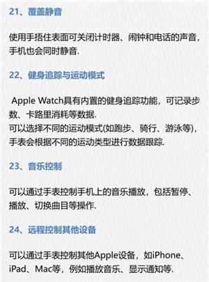 苹果手表有什么功能和作用 苹果手表怎么配对新的手机 苹果手表有什么功能和作用 苹果手表怎么配对新的手机