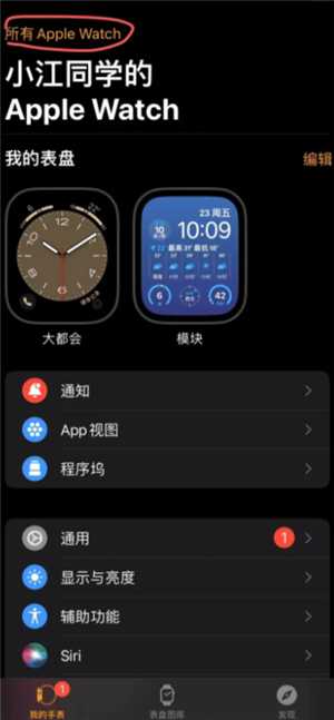 苹果手表有什么功能和作用 苹果手表怎么配对新的手机 苹果手表有什么功能和作用 苹果手表怎么配对新的手机