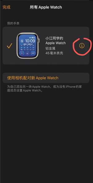 苹果手表有什么功能和作用 苹果手表怎么配对新的手机 苹果手表有什么功能和作用 苹果手表怎么配对新的手机