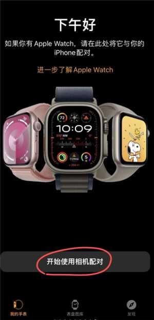 苹果手表有什么功能和作用 苹果手表怎么配对新的手机 苹果手表有什么功能和作用 苹果手表怎么配对新的手机