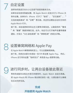 苹果手表有什么功能和作用 苹果手表怎么配对新的手机 苹果手表有什么功能和作用 苹果手表怎么配对新的手机