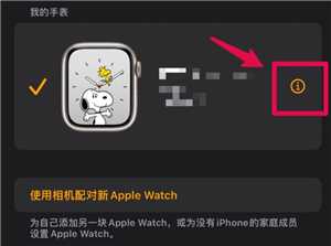 苹果手表怎么解除配对手机 苹果手表怎么解除密码锁屏 苹果手表怎么解除配对手机 苹果手表怎么解除密码锁屏