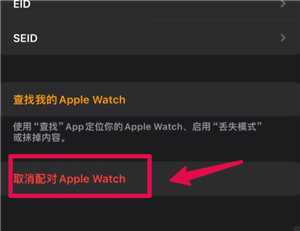苹果手表怎么解除配对手机 苹果手表怎么解除密码锁屏 苹果手表怎么解除配对手机 苹果手表怎么解除密码锁屏