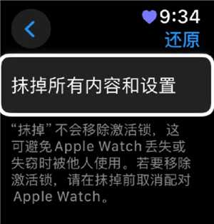 苹果手表怎么解除配对手机 苹果手表怎么解除密码锁屏 苹果手表怎么解除配对手机 苹果手表怎么解除密码锁屏