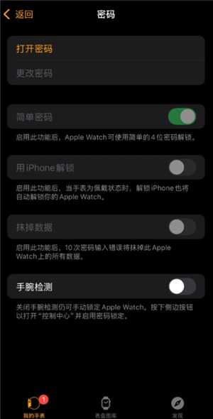 苹果手表怎么解除配对手机 苹果手表怎么解除密码锁屏 苹果手表怎么解除配对手机 苹果手表怎么解除密码锁屏