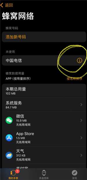 苹果手表怎么解除配对手机 苹果手表怎么解除密码锁屏 苹果手表怎么解除配对手机 苹果手表怎么解除密码锁屏