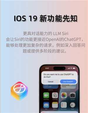 ios19什么时候发布 ios19会有什么变化