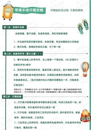 苹果手表怎么查序列号是不是正品 苹果手表怎么查激活时间
