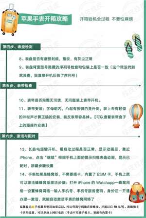 苹果手表怎么查序列号是不是正品 苹果手表怎么查激活时间