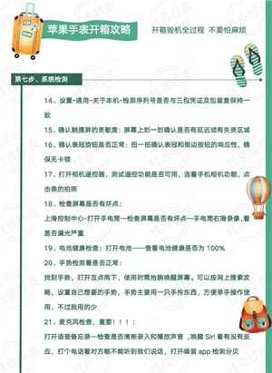 苹果手表怎么查序列号是不是正品 苹果手表怎么查激活时间