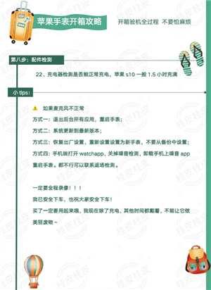 苹果手表怎么查序列号是不是正品 苹果手表怎么查激活时间