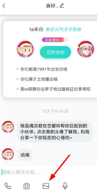 soul阅后即焚在哪 soul阅后即焚照片怎么发 soul阅后即焚在哪 soul阅后即焚照片怎么发