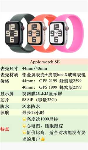 苹果手表se和s10的区别 苹果手表se和s10哪个值得入手 苹果手表se和s10的区别 苹果手表se和s10哪个值得入手