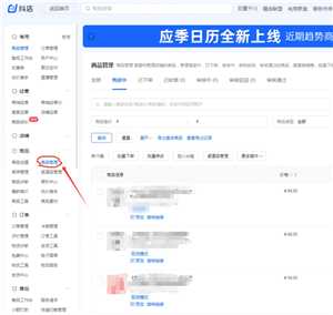 抖店开店流程详细步骤 抖店上链接流程