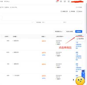 抖店开店流程详细步骤 抖店上链接流程