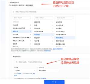 抖店开店流程详细步骤 抖店上链接流程