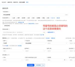 抖店开店流程详细步骤 抖店上链接流程
