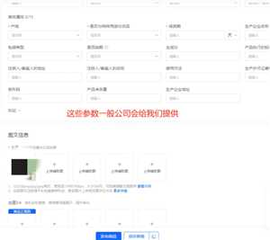 抖店开店流程详细步骤 抖店上链接流程