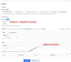 抖店开店流程详细步骤 抖店上链接流程