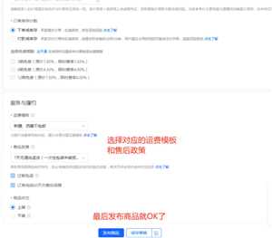 抖店开店流程详细步骤 抖店上链接流程