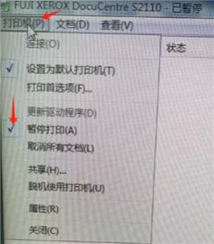 WPSOffice无法启动打印作业是什么原因 WPSOffice无法启动打印作业怎么解决 WPSOffice无法启动打印作业是什么原因 WPSOffice无法启动打印作业怎么解决