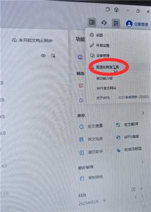 WPSOffice无法启动打印作业是什么原因 WPSOffice无法启动打印作业怎么解决 WPSOffice无法启动打印作业是什么原因 WPSOffice无法启动打印作业怎么解决