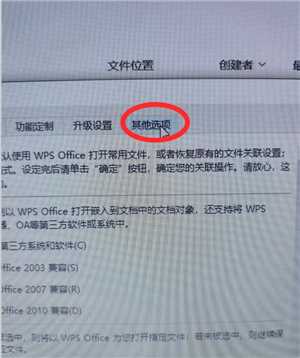 WPSOffice无法启动打印作业是什么原因 WPSOffice无法启动打印作业怎么解决 WPSOffice无法启动打印作业是什么原因 WPSOffice无法启动打印作业怎么解决
