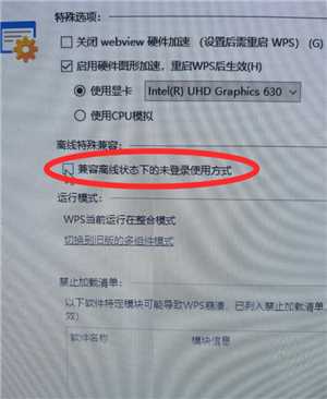 WPSOffice无法启动打印作业是什么原因 WPSOffice无法启动打印作业怎么解决 WPSOffice无法启动打印作业是什么原因 WPSOffice无法启动打印作业怎么解决