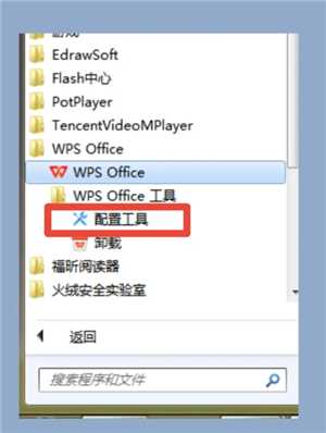 WPSOffice跟Office有什么区别 WPSOffice跟Office哪个好