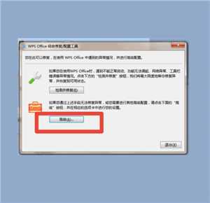 WPSOffice跟Office有什么区别 WPSOffice跟Office哪个好