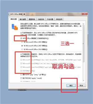 WPSOffice跟Office有什么区别 WPSOffice跟Office哪个好