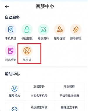汽车之家电话骚扰怎么关 汽车之家电话骚扰怎么解决 汽车之家电话骚扰怎么关 汽车之家电话骚扰怎么解决