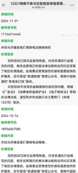 汽车之家电话骚扰怎么关 汽车之家电话骚扰怎么解决 汽车之家电话骚扰怎么关 汽车之家电话骚扰怎么解决