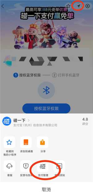支付宝蓝环碰一碰怎么开 支付宝蓝环碰一碰用的什么 支付宝蓝环碰一碰怎么开 支付宝蓝环碰一碰用的什么