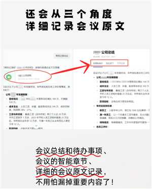 豆包会议纪要怎么弄怎么开启 豆包会议纪要录音怎么下载 豆包会议纪要怎么弄怎么开启 豆包会议纪要录音怎么下载