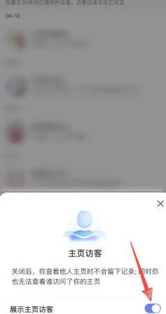 百度贴吧有访客记录吗 百度访客记录怎么关 百度贴吧有访客记录吗 百度访客记录怎么关