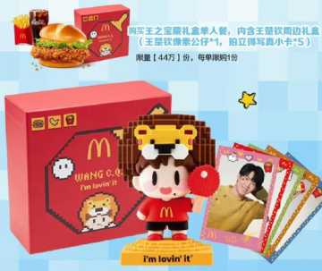 麦当劳王楚钦联名怎么预约 麦当劳王楚钦套餐怎么样